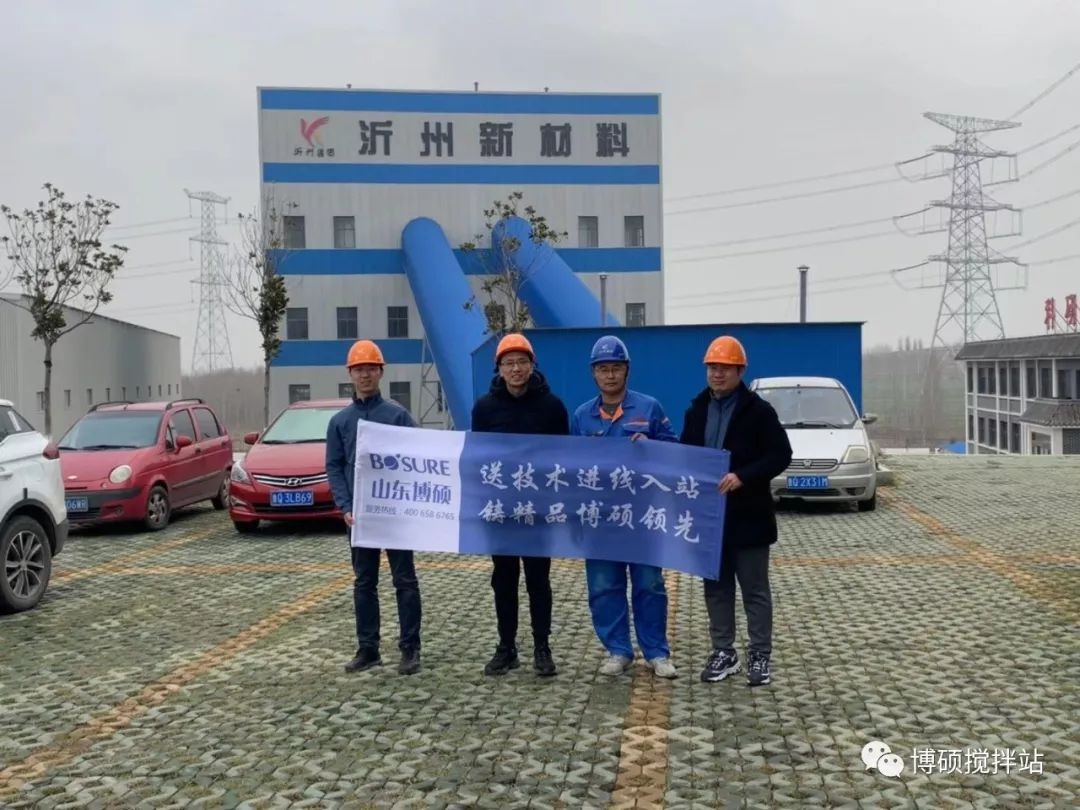 “技術服務萬里行 助力商砼新發展”回訪活動正式啟動！