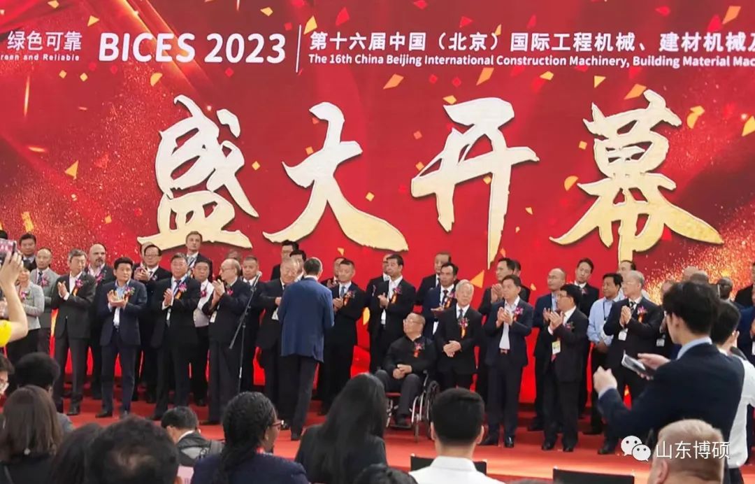 首日快報 | 山東博碩超強(qiáng)產(chǎn)品和服務(wù)陣容亮相北京國際工程機(jī)械展