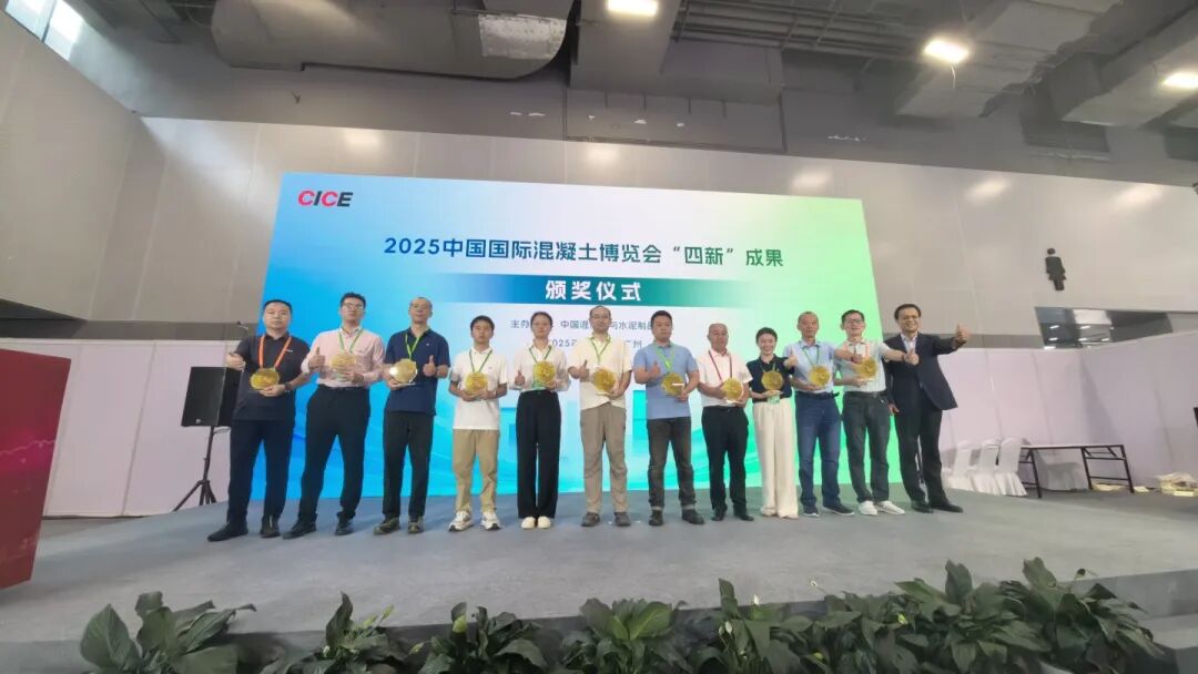 第七屆中國國際混凝土展圓滿收官｜博碩斬獲金獎，期待下次再會!